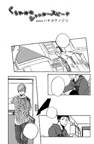 Cover image for Kurayami no Shutter Speed