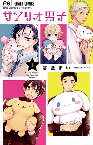 Cover image for Sanrio Boys