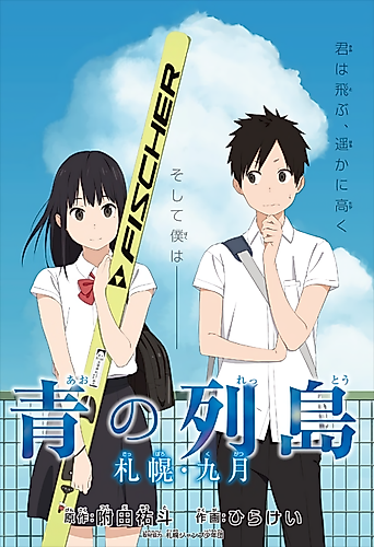 Cover image for Blue Archipelago