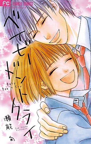 Cover image for Baby Don't Cry (SENOU Jun)