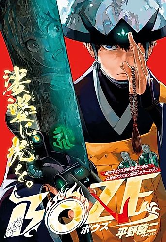 Cover image for Monk