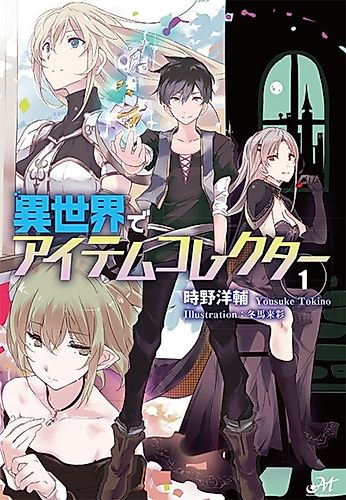 Cover image for Isekai de Item Collector