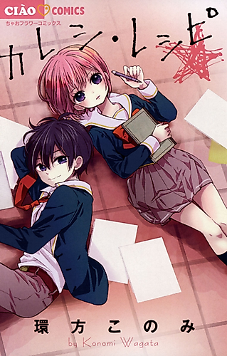 Cover image for Boyfriend Recipe