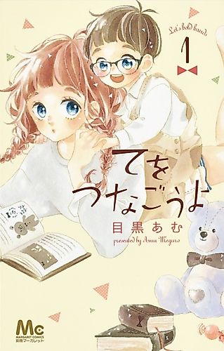 Cover image for let's hold hands