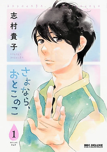 Cover image for Sayonara, Otokonoko