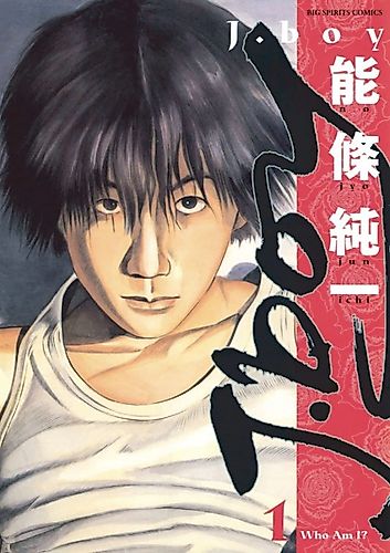Cover image for J.boy