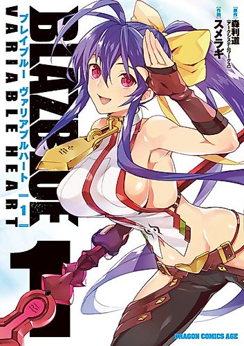 Cover image for BlazBlue: Variable Heart