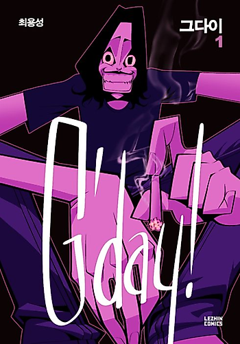 Cover image for G'Day