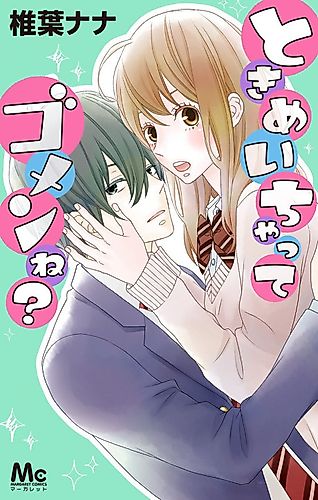 Cover image for Tokimeichatte Gomen ne?