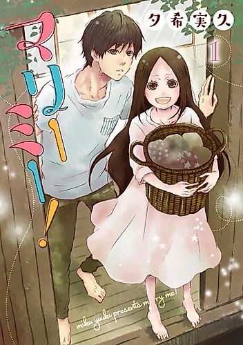 Cover image for Marry Me!