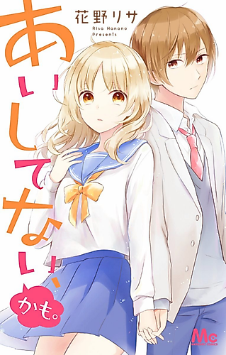 Cover image for Maybe I don't love you.