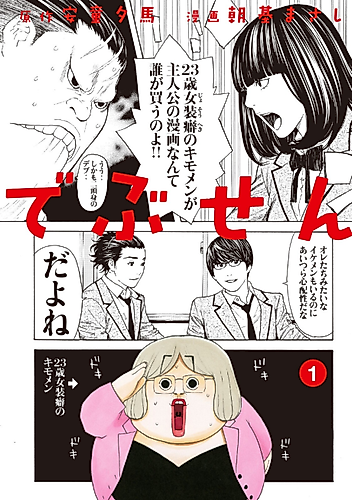Cover image for Psychometrer Eiji