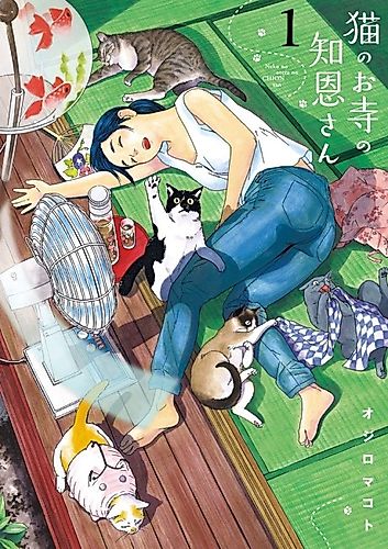 Cover image for Chion-san of the Cat Temple