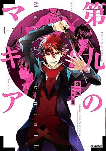 Cover image for Magia the Ninth