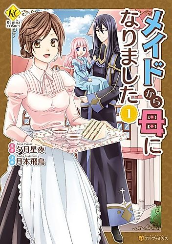 Cover image for From Maid to Mother