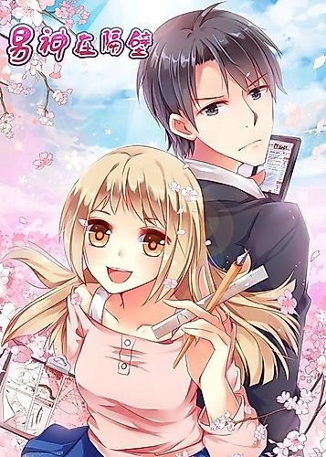 Cover image for Adonis Next Door