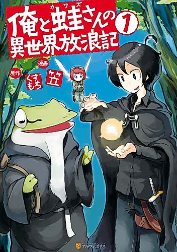 Cover image for Wandering Stories in Another World
