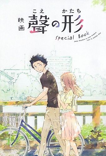 Cover image for A Silent Voice Special Book