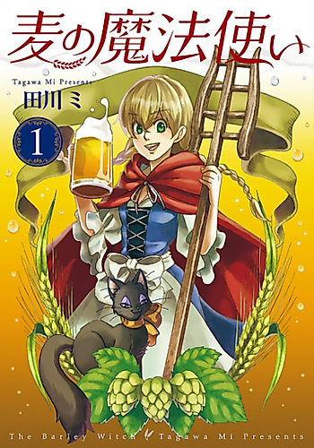 Cover image for The Barley Witch