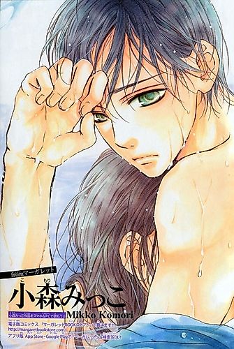 Cover image for Yurayura, Yureru