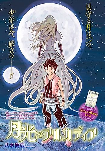 Cover image for Moonlight Arcadia