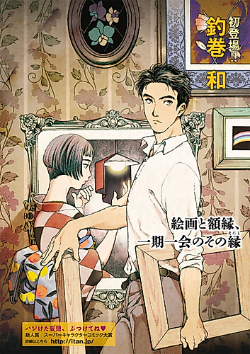 Cover image for Framed
