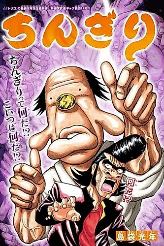 Cover image for Chingiri