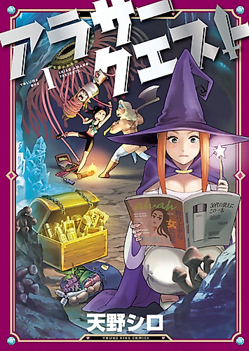 Cover image for Around Thirty Quest