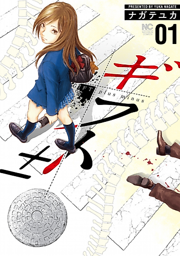 Cover image for Gift±