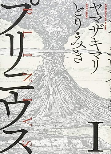 Cover image for PLINIVS