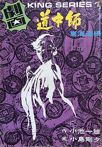 Cover image for The Pickpocketer
