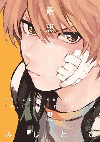 Cover image for A Terrible Life