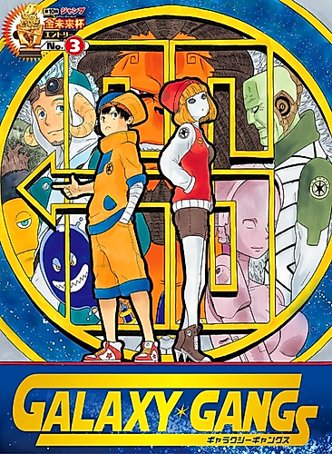 Cover image for Galaxy Gangs