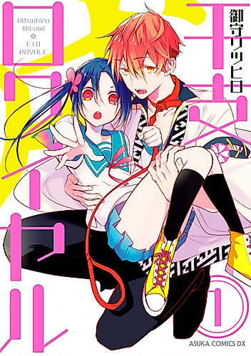 Cover image for Eto Royal