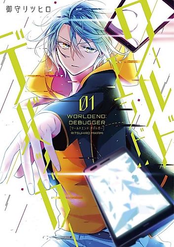 Cover image for Worldend: Debugger