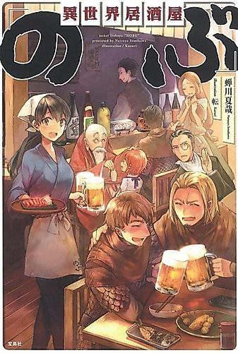Cover image for Isekai Izakaya "Nobu"
