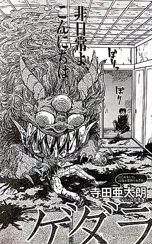 Cover image for Gedara