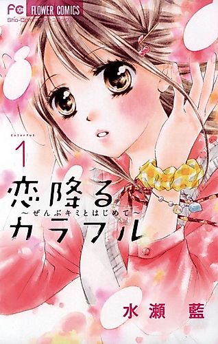 Cover image for Colorful Love