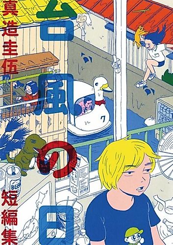 Cover image for Taifu no Hi