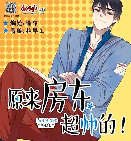 Cover image for So My Landlord is a Hottie