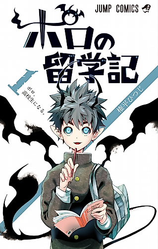 Cover image for Demon Prince Poro's Diaries