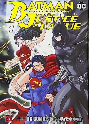 Cover image for Batman and Justice League
