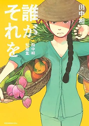 Cover image for Ashita no Kyouko