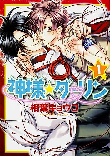 Cover image for God Darling