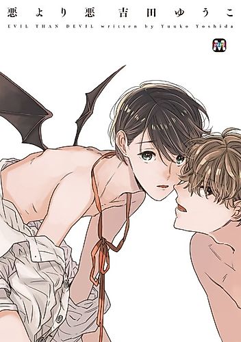 Cover image for Evil than Devil
