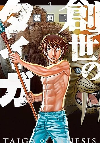 Cover image for Taiga of Genesis