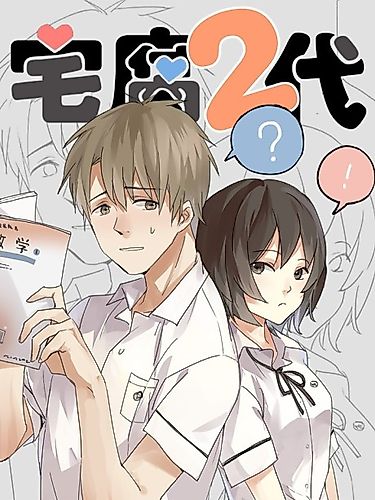 Cover image for Otaku's Offspring
