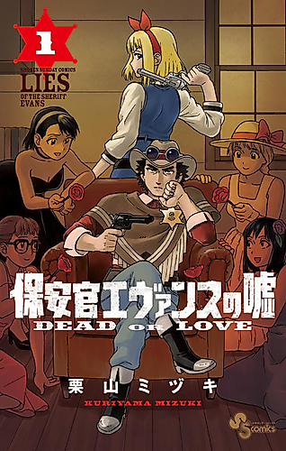 Cover image for Lies of the Sheriff Evans: Dead or Love