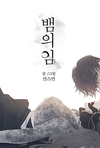 Cover image for The Snake's Bride