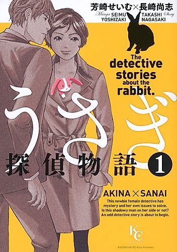 Cover image for Rabbit Detective Story